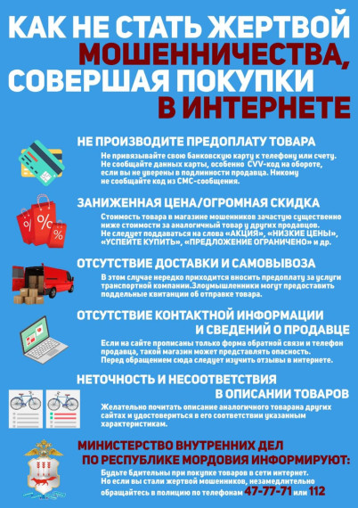 Осторожно мошенники!.